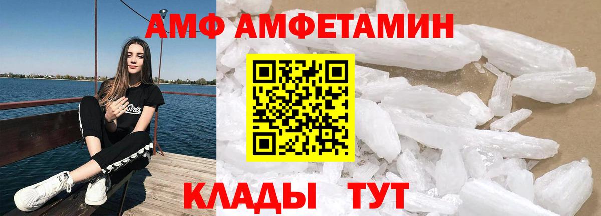 АМФЕТАМИН Premium Богородицк