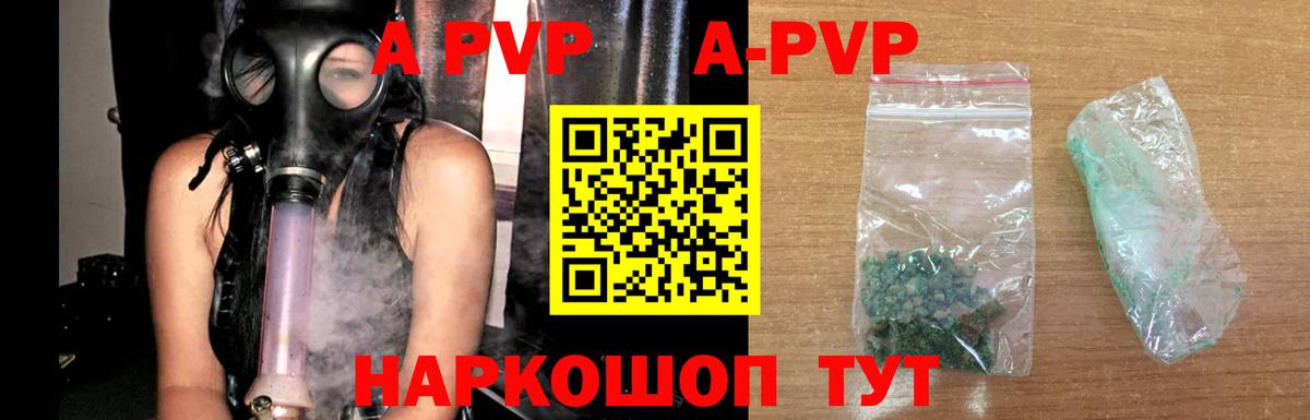 APVP Соль Богородицк