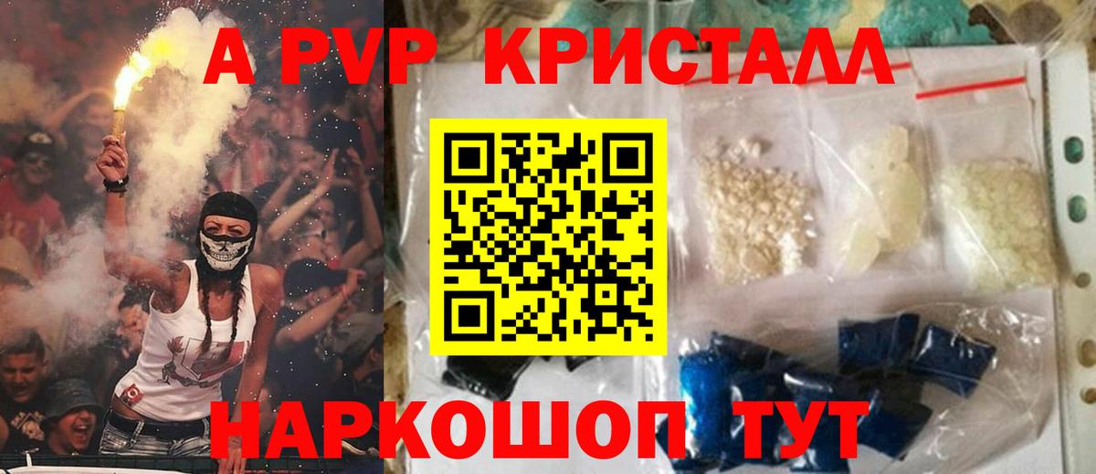 Alpha PVP СК  APVP мука  Вход с VPN  A PVP кристаллы  Богородицк 