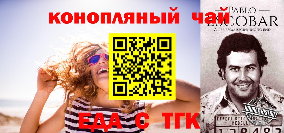 Canna-Cookies марихуана  Вход с VPN  Богородицк 