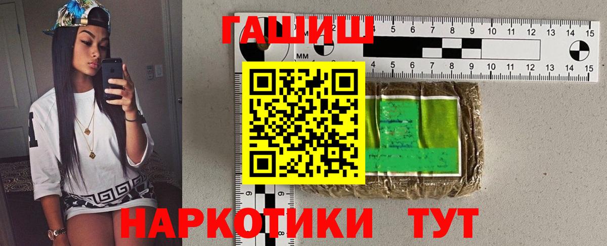 Гашиш гашик  Вход с VPN  Богородицк  ГАШ гашик 