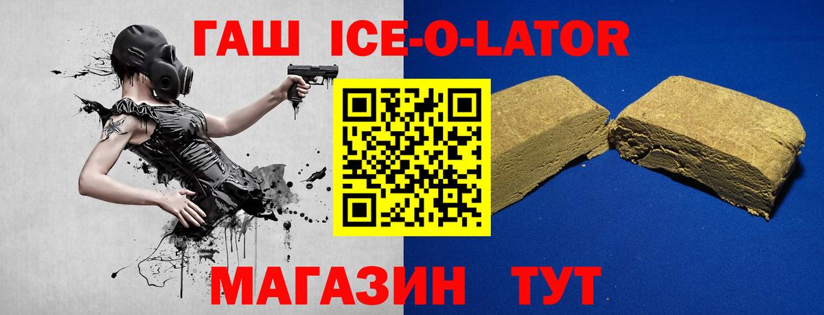 ГАШИШ Изолятор Богородицк