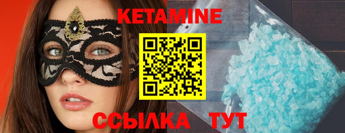 КЕТАМИН ketamine Богородицк