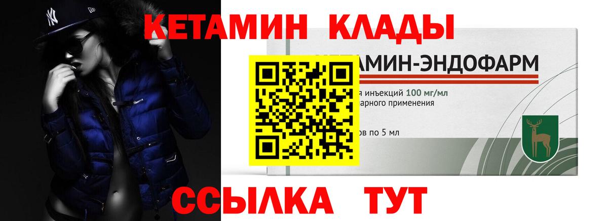 КЕТАМИН VHQ  Вход с VPN  Богородицк  OMG вход  Кетамин VHQ 