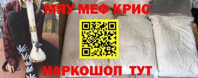 мефедрон мука Беслан