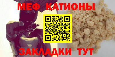 мефедрон мука Беслан
