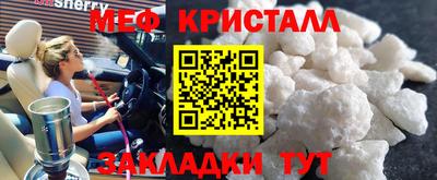 мефедрон мука Беслан
