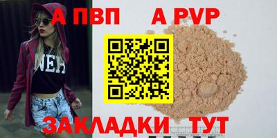 первитин Бийск