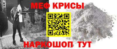 мефедрон мука Беслан