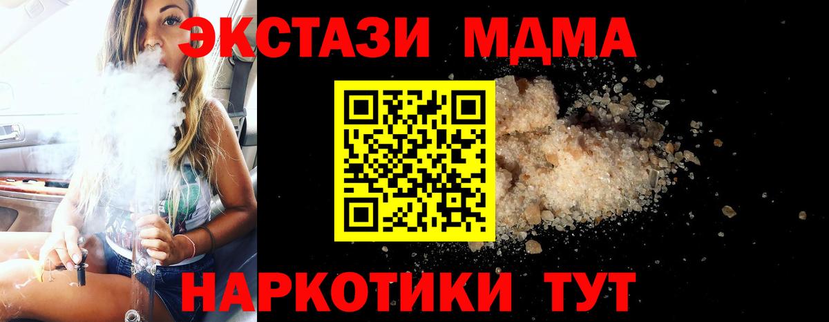МДМА VHQ Богородицк