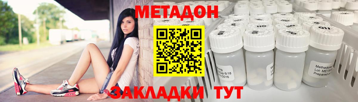 Богородицк  Метадон белоснежный  Вход с VPN  МЕТАДОН мёд 