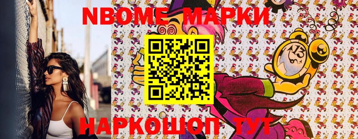 Богородицк  Наркотические марки 1,8мг  Вход с VPN 