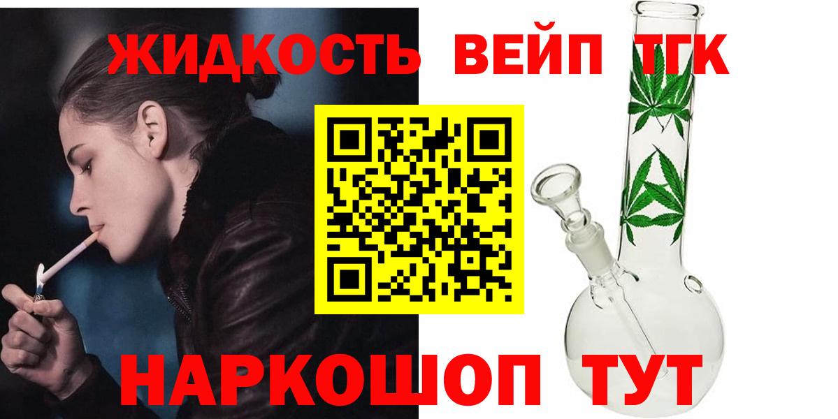 Дистиллят ТГК вейп с тгк  Вход с VPN  Богородицк 